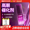 杰士邦高潮液润滑液15ml润滑剂油夫妻房事用女性私处增强欲望情趣用品