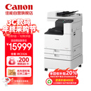 佳能（Canon）大型打印机iRC3326(3226升级版) 商用办公a3a4彩色复合机双面复印扫描/自动输稿器/WiFi/工作台