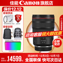 佳能 rf24-70f2.8 大三元镜头 全画幅专微镜头适用EOSR5R6 RF24-70mm F2.8 L IS USM 官方标配