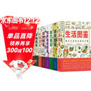 美好生活图鉴系列（全9册）