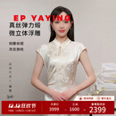 EP雅莹[唐嫣同款]女装 真丝改良旗袍礼服连衣裙 秋装商场同款4611A 米色 L