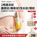 袋鼠妈妈准孕妇妊娠油乳双萃小金瓶抚纹精华乳淡化纹路专用橄榄油100ml