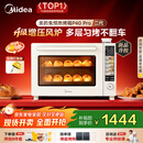 美的（Midea）【国家补贴】免预热电烤箱家用 平炉风炉二合一专业烘焙家用空气炸锅 P40Pro二代