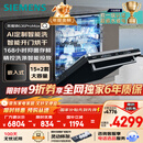 西门子（SIEMENS）黑魔镜636ProMax15+2套 全面升级双一级认证超省水省电AI智能洗17套嵌入式洗碗机SJ43EB33KC