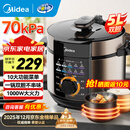 美的（Midea）电压力锅 电高压锅 家用压力锅双胆大容量 高压煮饭锅煲汤多功能一键排气电饭煲 国家补贴 5L 70kpa高压双胆 大旋钮操作