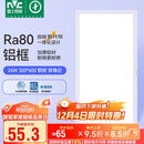 雷士照明（NVC）政府补贴led集成吊顶厨卫面板灯平板灯嵌入铝框24W珍珠白300*600