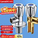 莱尔诗丹（Larsd）角阀全铜加厚 冷热水快开加长三角阀八字阀止水阀4分进出口LD112C