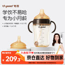 世喜婴儿鸭嘴杯学饮杯6个月以上宝宝喝水奶瓶PPSU幼儿园吸管水杯