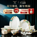 永丰源（auratic）幸福和鸣 陶瓷碗碟盘餐具套装乔迁送礼盒装-36头 幸福和鸣36头餐具套装-累计3000+销量