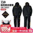 达亿瓦（DAIWA）TOURNAMENT图鲁门DR-1025T矶钓服防水套装防风保暖耐磨耐刮钓鱼服 DR-1025T 黑色 套装 M