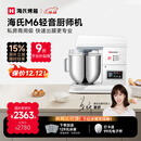 海氏（Hauswirt）M6厨师机和面机家用商用大容量全自动揉面机打蛋器搅面机奶油机国家补贴 M6普通款