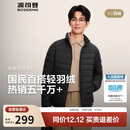 波司登25年秋羽绒服90绒男士修身短款休闲轻薄立领内胆送礼物外套