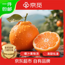 京觅四川春见耙耙柑粑粑柑水果净重4.5斤单果160g+源头直发包邮