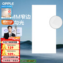欧普（OPPLE） 集成吊顶led 铝扣板天花板格栅平板灯嵌入式厨房灯厨卫灯 锦悦【1.5mm极窄边】36瓦白光 防潮防锈抗油污