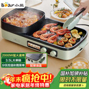 小熊（Bear）烤涮一体两用锅 烤肉锅电烤盘家用电烧烤炉火锅烤肉一体多功能电烤炉2000W分区控温 E20V1配接油盒