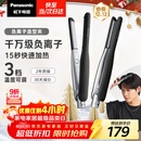 松下（Panasonic）【国家补贴】负离子男士直板夹卷发棒两用短发刘海不伤发防烫弧形蓬松神器送男生礼物EH-HV23