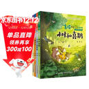 金波四季美文：树和喜鹊等 儿童文学启蒙读本（注音美绘版 套装共4册）儿童文学经典读物 课外阅读 课外书 一升二 小升初衔接 中国儿童文学大师的经典作品 低年级孩子的文学启蒙读本 文学经典读本