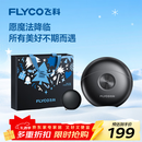 飞科（FLYCO）小飞碟FS891男士电动刮胡剃须刀小巧便携出行迷你圣诞节生日礼物送男生好友老公送爸爸父亲