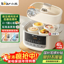 小熊（Bear）电炖锅 炖盅 隔水炖锅炖汤盅煲汤锅 燕窝炖盅婴儿煮粥 电炖盅4.1L家用3-4人微压电炖锅DDZ-J25G2