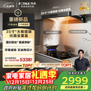方太F5纤薄欧式顶吸27风量 智感净味【推荐灶03-TEK20】抽吸油烟机家用厨房 以旧换新国家补贴20%