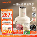九阳（Joyoung）【政府补贴】绞肉和面绞菜机绞馅机饺子肉馅机2.8L大容量智能和面绞肉机【九阳漫生活】S26-LA586