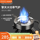 火枫（FIRE-MAPLE）擎天分体式大气炉户外炉具露营装备燃气围炉煮茶便携猛火灶卡式炉