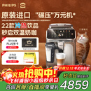 飞利浦（PHILIPS）【政府补贴】进口新5系ultra意式全自动家用/办公室咖啡机 研磨一体冷热双萃3s速启顶配款 EP5548 