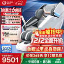 奥佳华（OGAWA）家电国家补贴按摩椅2025十大品牌家用太空舱全身按摩沙发多功能椅4D机芯送老人礼物7608TEN+ 4.0星云灰【重磅上新】