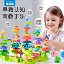 乐乐鱼（leleyu）积木3-6岁儿童玩具大颗粒DIY拼装插花收纳盒93片男女孩生日礼物
