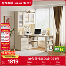 全友家居 简约奶油风书桌架小户型收纳储物柜子家用学习办公桌