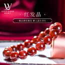 LOUIS WATER珠宝级天然巴西老矿满发顺发红发晶手串女男红色水晶手链生日礼物 珠宝级约8mm【附权威机构证书】