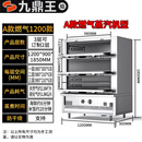 九鼎王焰九鼎王三门海鲜蒸柜商用电蒸箱炖汤柜燃气大型连锁餐饮电蒸炖柜 A款燃气蒸汽机1200款（三分钟上大汽 加厚不锈钢