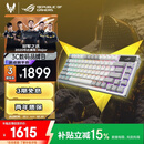 ROG夜魔机械键盘 无线/三模游戏电竞键盘 75配列NX雪武白轴 RGB热插拔客制化Gasket结构OLED屏 月耀白