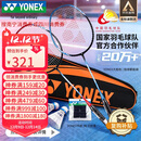 YONEX尤尼克斯羽毛球拍全碳素弓箭对拍套装ARC5I附手胶拍包尼龙球