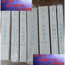 【二手9成新】美国通史全六卷共七册  刘绪贻 人民