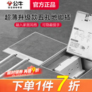 公牛（BULL）隐形地插嵌入式隐藏式不锈钢内嵌地面地板带装饰地脚插座超薄水防 五孔10A（二三插自带底盒新款 GD7纯平一体瓷砖大理石木板通用