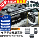 帕肯哈弗猛龙行李架框巴哈车顶平台侧爬梯帐篷书包天幕越野改装配件品 猛龙【巴哈行李架+爬梯+书包】3件 更多猛龙改装产品欢迎进店选购