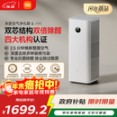 米家【10月新品】小米空气净化器6双芯除醛家用除甲醛除菌除味除过敏原认证 京东自营【家电国家补贴】