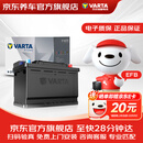 瓦尔塔（VARTA）京东养车汽车电瓶蓄电池启停EFB H6 70Ah以旧换新上门安装