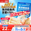 小鹿蓝蓝海洋无污染鳕鱼肠 宝宝儿童零食解馋零食益生元鳕鱼肉肠300g