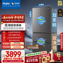 海尔（Haier）「小红花系列」550L法式多门冰箱双系统双净化0串味99.99%除菌变温BCD-550WGHFDC9GYU1国家补贴