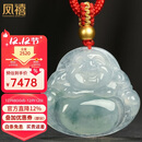 凤禧珠宝高冰种翡翠玉佛吊坠女士天然a货弥勒佛公送妈妈生日礼物高端