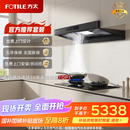 方太F5+03-TEK20【主推品质烟灶套装】27风量智感净味抽吸油烟机+定时防干烧升级款天然气灶 以旧换新