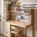 源氏木语儿童家具儿童学习桌全实木多功能书桌书架一体桌作业家用中小学生写字书桌 1.4米儿童书桌+1.38米上架（左侧柜款）