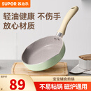 苏泊尔（SUPOR）奶锅辅食锅婴儿套装锅不粘锅多功能锅宝宝辅食煎锅蒸锅奶锅套装 【煎锅】-薄荷绿20cm