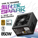 长城（Great Wall）SPARK 氮化镓850W台式电脑电源金牌全模组ATX3.1/原生PCIe5.1/自动启停/40系50系显卡