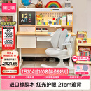 黑白调C2儿童学习桌椅书桌写字桌专用3-18岁全光谱灯光一体进口橡胶木