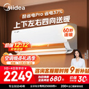 美的空调 大1.5匹 酷省电pro 新一级能效 变频冷暖 家电国家补贴 节能壁挂式挂机 KFR-35GW/N8KS1-1P