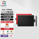 Wacom 数位板 手绘板 手写板连电脑绘画板 电子画板写字板教学网课 CTL-472/K1-F