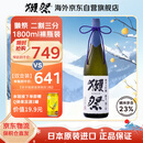 獭祭Dassai 23二割三分1.8L 纯米大吟酿 日本清酒 原装进口